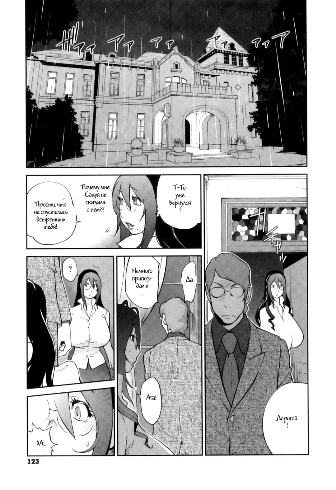 [Kotoyoshi Yumisuke] Doukoku no Taiyou Koukotsu no Tsuki Ch. 1-7 Fhentai.net - Page 121