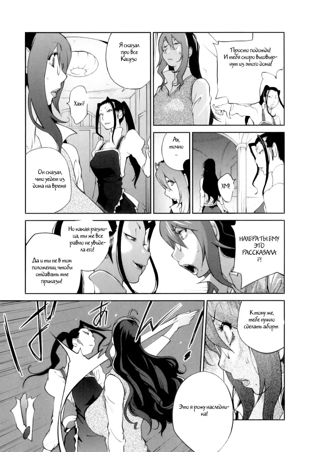 [Kotoyoshi Yumisuke] Doukoku no Taiyou Koukotsu no Tsuki Ch. 1-7 Fhentai.net - Page 131