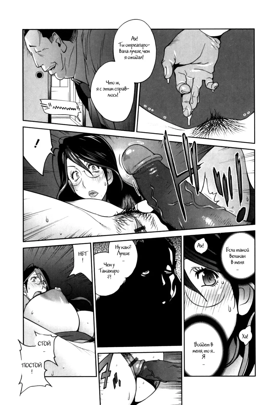 [Kotoyoshi Yumisuke] Doukoku no Taiyou Koukotsu no Tsuki Ch. 1-7 Fhentai.net - Page 19