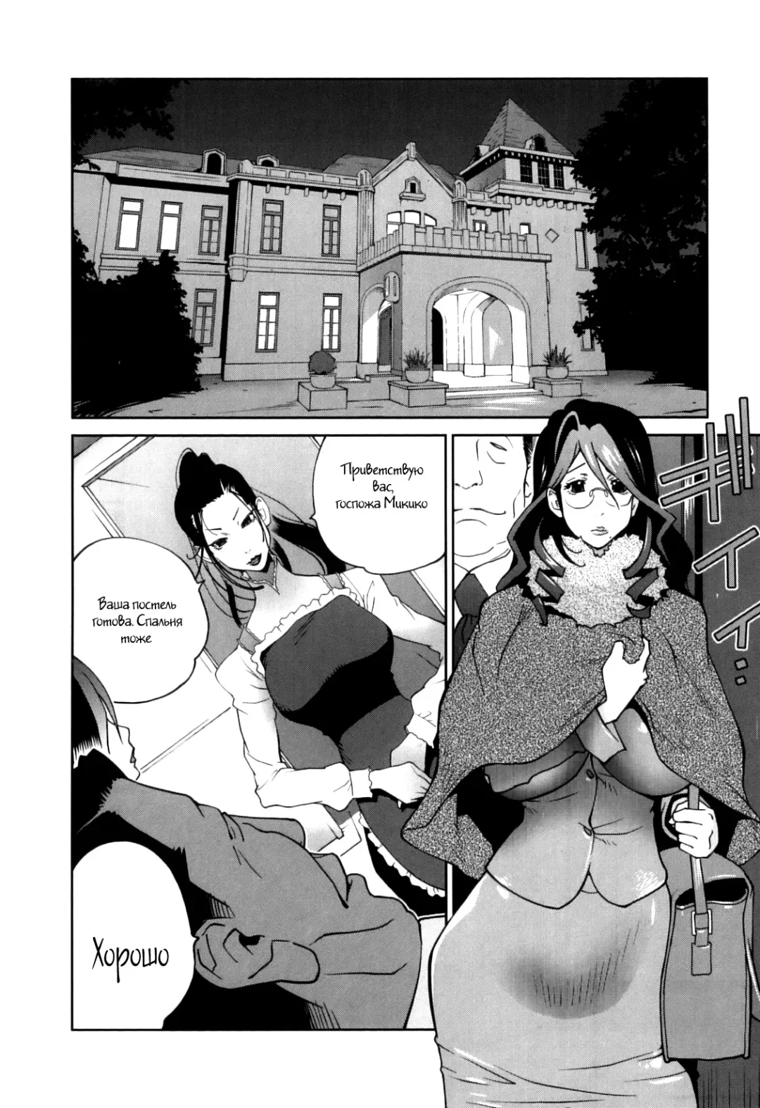 [Kotoyoshi Yumisuke] Doukoku no Taiyou Koukotsu no Tsuki Ch. 1-7 Fhentai.net - Page 24