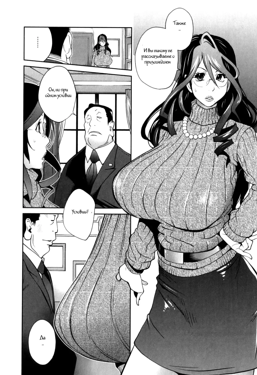 [Kotoyoshi Yumisuke] Doukoku no Taiyou Koukotsu no Tsuki Ch. 1-7 Fhentai.net - Page 30