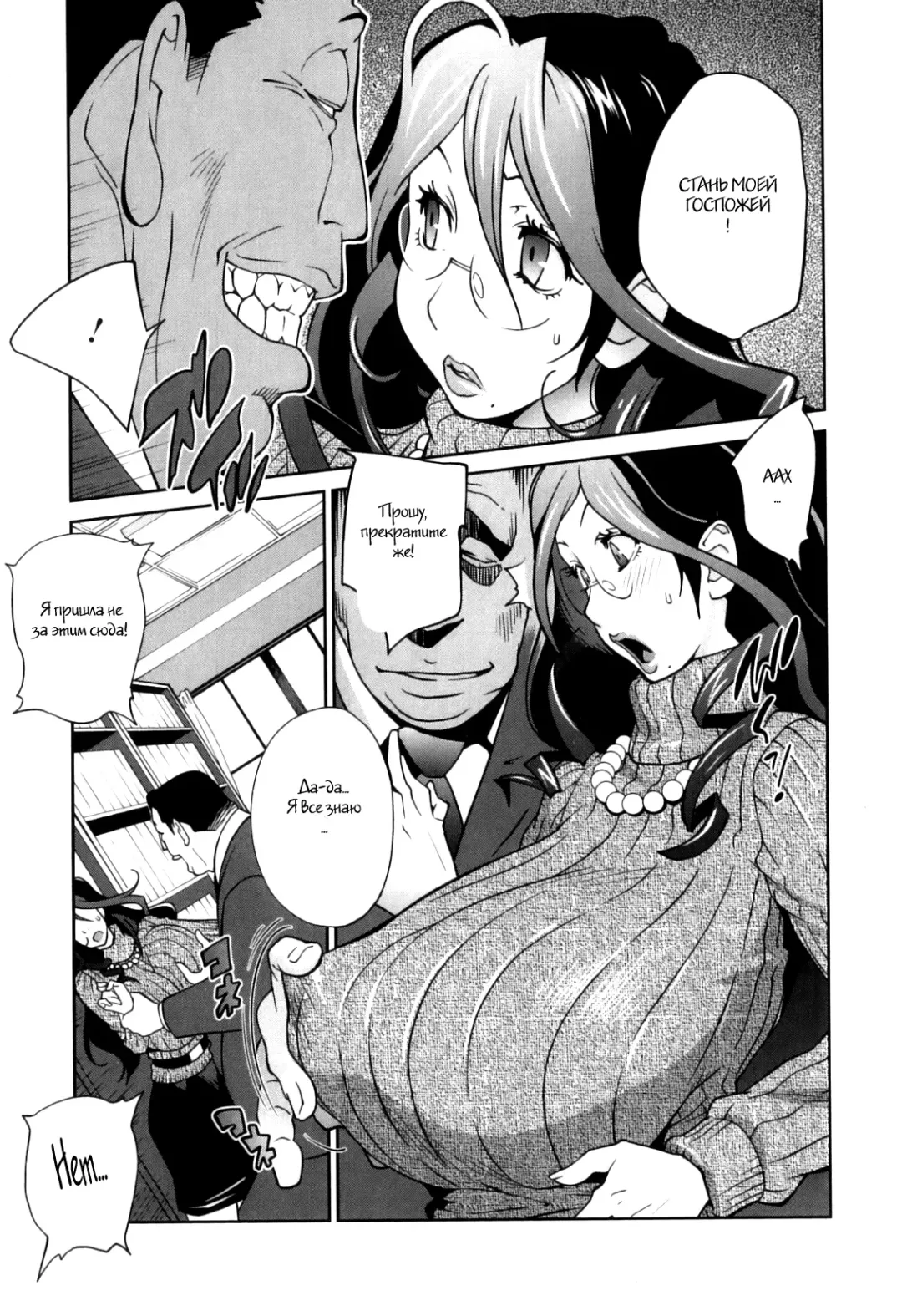 [Kotoyoshi Yumisuke] Doukoku no Taiyou Koukotsu no Tsuki Ch. 1-7 Fhentai.net - Page 31