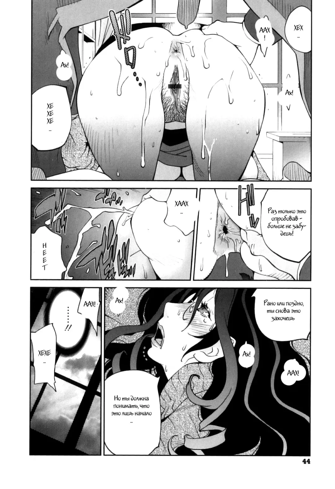 [Kotoyoshi Yumisuke] Doukoku no Taiyou Koukotsu no Tsuki Ch. 1-7 Fhentai.net - Page 42