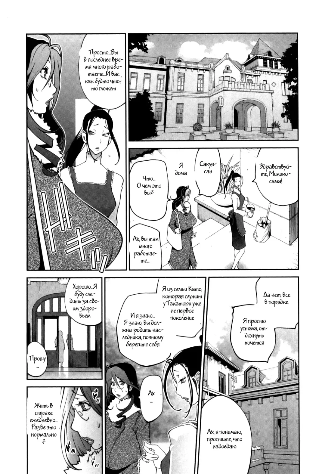 [Kotoyoshi Yumisuke] Doukoku no Taiyou Koukotsu no Tsuki Ch. 1-7 Fhentai.net - Page 47