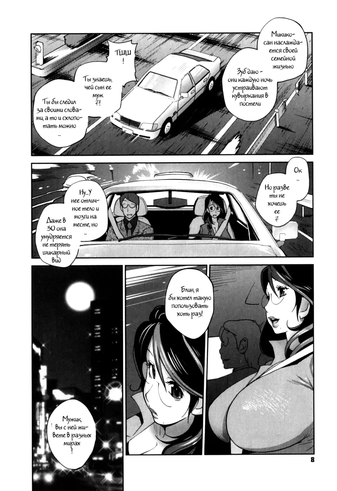 [Kotoyoshi Yumisuke] Doukoku no Taiyou Koukotsu no Tsuki Ch. 1-7 Fhentai.net - Page 6