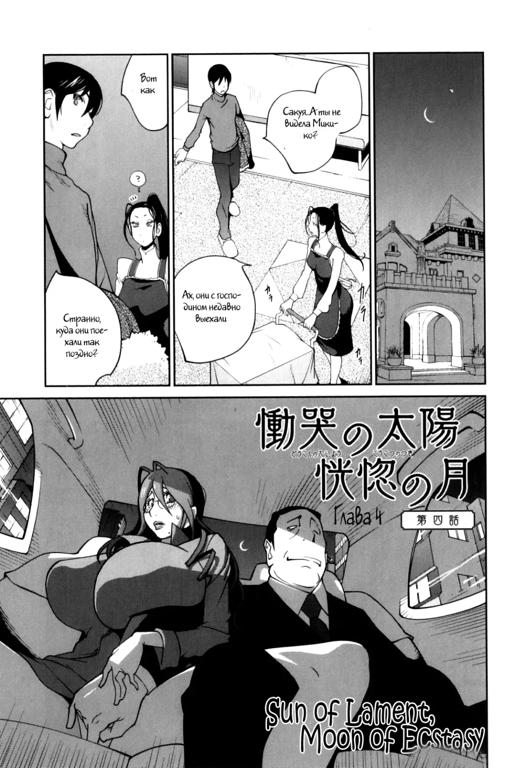 [Kotoyoshi Yumisuke] Doukoku no Taiyou Koukotsu no Tsuki Ch. 1-7 Fhentai.net - Page 63