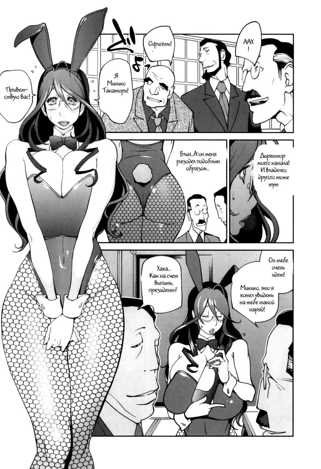 [Kotoyoshi Yumisuke] Doukoku no Taiyou Koukotsu no Tsuki Ch. 1-7 Fhentai.net - Page 65