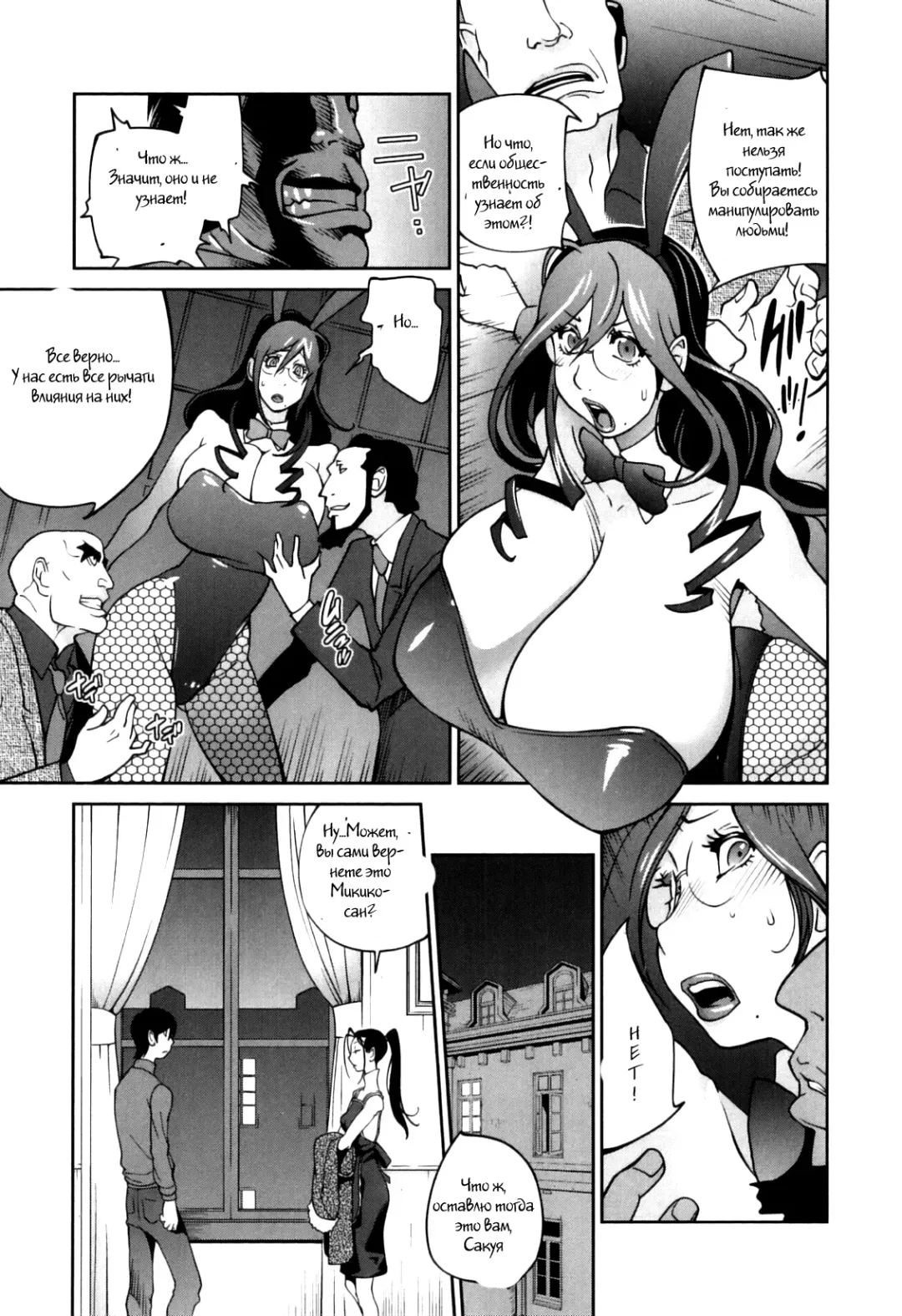 [Kotoyoshi Yumisuke] Doukoku no Taiyou Koukotsu no Tsuki Ch. 1-7 Fhentai.net - Page 67