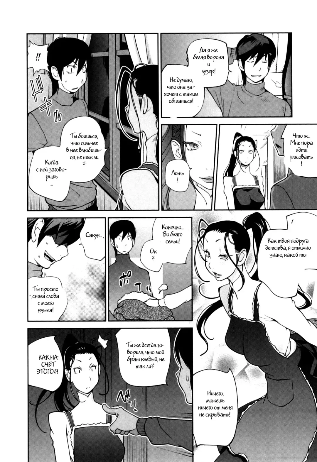 [Kotoyoshi Yumisuke] Doukoku no Taiyou Koukotsu no Tsuki Ch. 1-7 Fhentai.net - Page 68