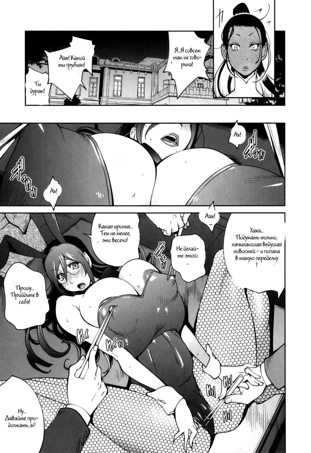 [Kotoyoshi Yumisuke] Doukoku no Taiyou Koukotsu no Tsuki Ch. 1-7 Fhentai.net - Page 69