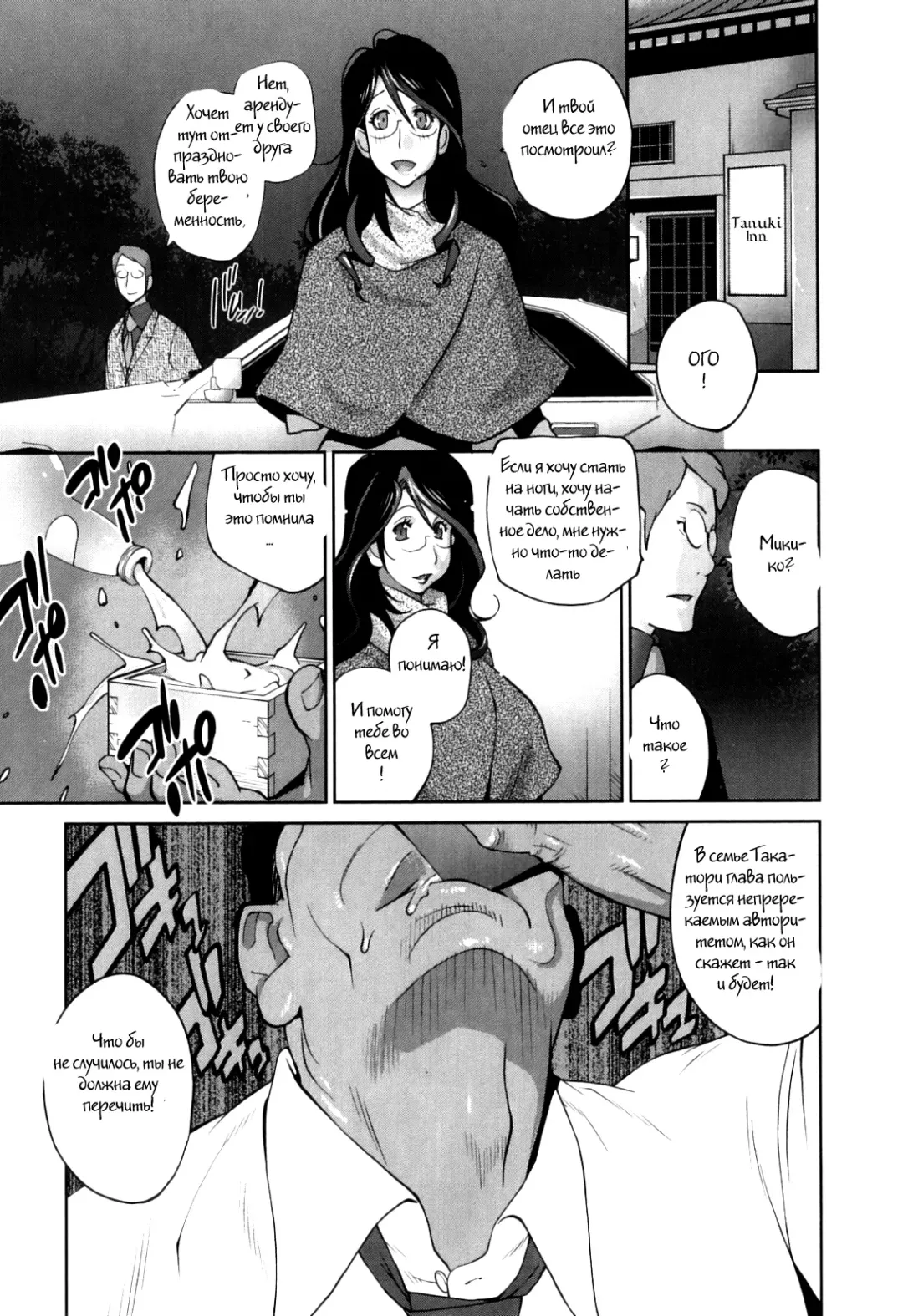 [Kotoyoshi Yumisuke] Doukoku no Taiyou Koukotsu no Tsuki Ch. 1-7 Fhentai.net - Page 7