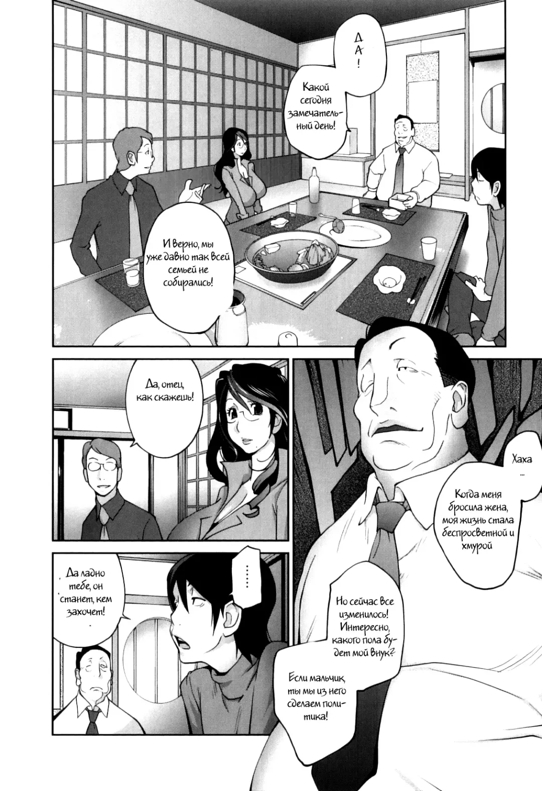 [Kotoyoshi Yumisuke] Doukoku no Taiyou Koukotsu no Tsuki Ch. 1-7 Fhentai.net - Page 8