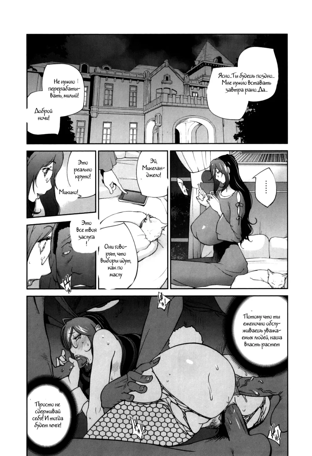 [Kotoyoshi Yumisuke] Doukoku no Taiyou Koukotsu no Tsuki Ch. 1-7 Fhentai.net - Page 84