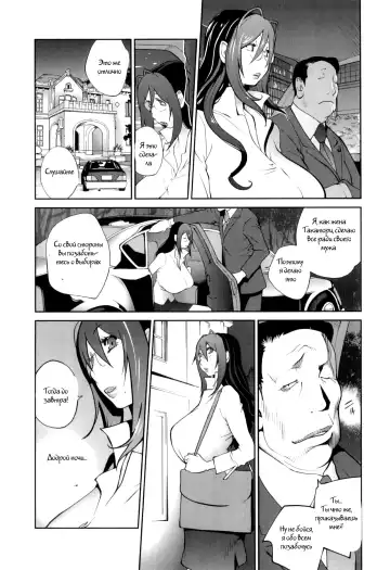 [Kotoyoshi Yumisuke] Doukoku no Taiyou Koukotsu no Tsuki Ch. 1-7 Fhentai.net - Page 104