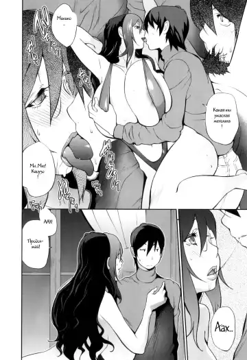 [Kotoyoshi Yumisuke] Doukoku no Taiyou Koukotsu no Tsuki Ch. 1-7 Fhentai.net - Page 108