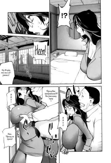 [Kotoyoshi Yumisuke] Doukoku no Taiyou Koukotsu no Tsuki Ch. 1-7 Fhentai.net - Page 13