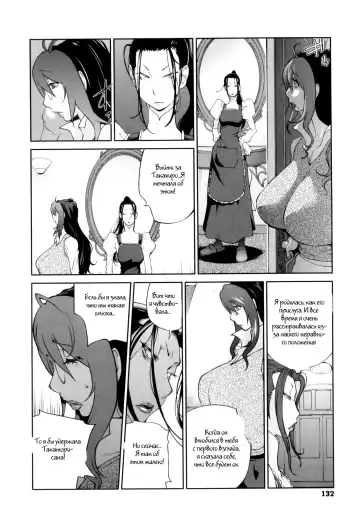 [Kotoyoshi Yumisuke] Doukoku no Taiyou Koukotsu no Tsuki Ch. 1-7 Fhentai.net - Page 130