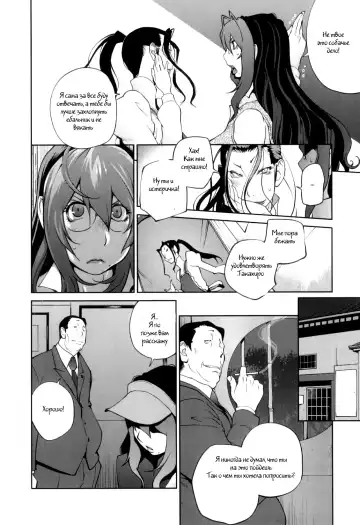 [Kotoyoshi Yumisuke] Doukoku no Taiyou Koukotsu no Tsuki Ch. 1-7 Fhentai.net - Page 132