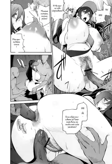 [Kotoyoshi Yumisuke] Doukoku no Taiyou Koukotsu no Tsuki Ch. 1-7 Fhentai.net - Page 136