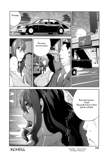 [Kotoyoshi Yumisuke] Doukoku no Taiyou Koukotsu no Tsuki Ch. 1-7 Fhentai.net - Page 142