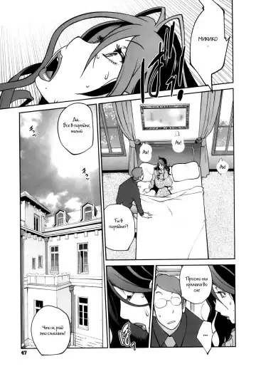 [Kotoyoshi Yumisuke] Doukoku no Taiyou Koukotsu no Tsuki Ch. 1-7 Fhentai.net - Page 45