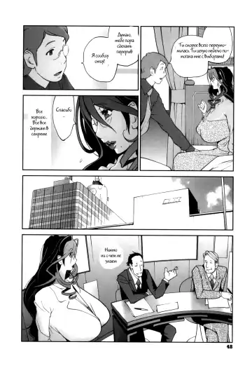 [Kotoyoshi Yumisuke] Doukoku no Taiyou Koukotsu no Tsuki Ch. 1-7 Fhentai.net - Page 46