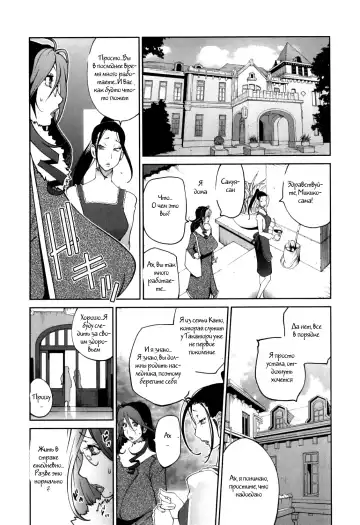 [Kotoyoshi Yumisuke] Doukoku no Taiyou Koukotsu no Tsuki Ch. 1-7 Fhentai.net - Page 47