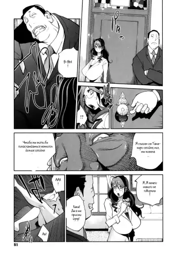 [Kotoyoshi Yumisuke] Doukoku no Taiyou Koukotsu no Tsuki Ch. 1-7 Fhentai.net - Page 49