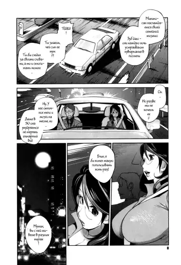 [Kotoyoshi Yumisuke] Doukoku no Taiyou Koukotsu no Tsuki Ch. 1-7 Fhentai.net - Page 6