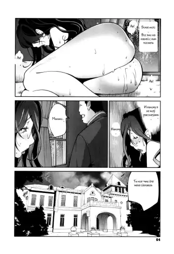 [Kotoyoshi Yumisuke] Doukoku no Taiyou Koukotsu no Tsuki Ch. 1-7 Fhentai.net - Page 62