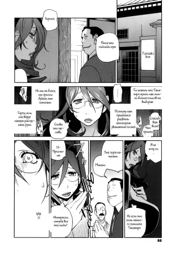 [Kotoyoshi Yumisuke] Doukoku no Taiyou Koukotsu no Tsuki Ch. 1-7 Fhentai.net - Page 64