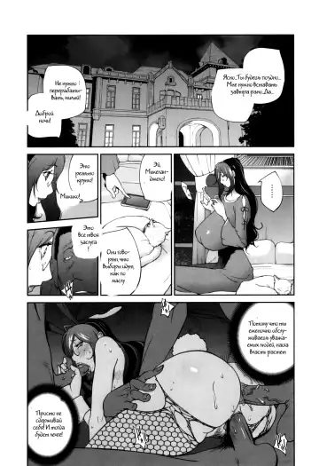 [Kotoyoshi Yumisuke] Doukoku no Taiyou Koukotsu no Tsuki Ch. 1-7 Fhentai.net - Page 84