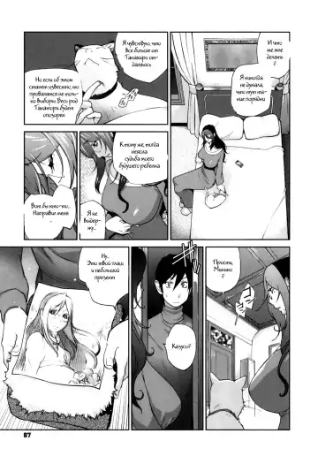 [Kotoyoshi Yumisuke] Doukoku no Taiyou Koukotsu no Tsuki Ch. 1-7 Fhentai.net - Page 85