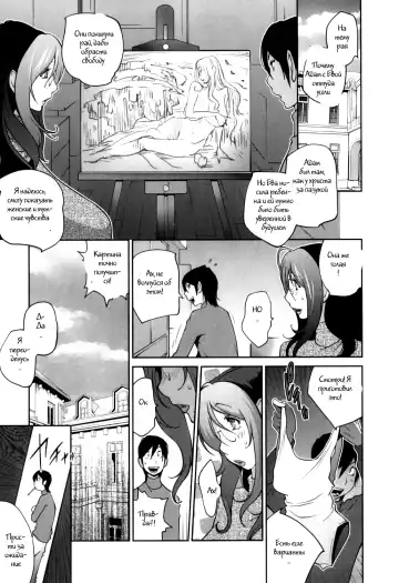 [Kotoyoshi Yumisuke] Doukoku no Taiyou Koukotsu no Tsuki Ch. 1-7 Fhentai.net - Page 87