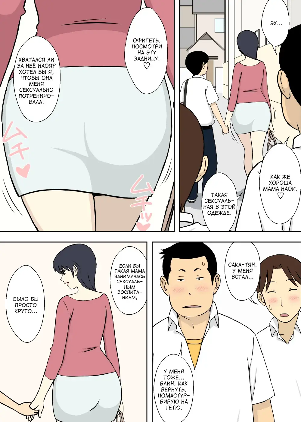 [Urakan] Mama to Ero-ren | Секс тренировка с мамой Fhentai.net - Page 5