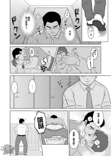 [Hawa] Sensei to, Ore.2 ~Gakkou no Uwasa~ | 先生と、与我。 2 ~学园怪谈篇~ Fhentai.net - Page 15