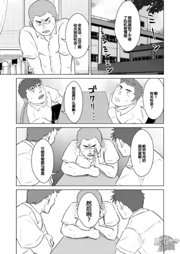 [Hawa] Sensei to, Ore.2 ~Gakkou no Uwasa~ | 先生と、与我。 2 ~学园怪谈篇~ Fhentai.net - Page 2