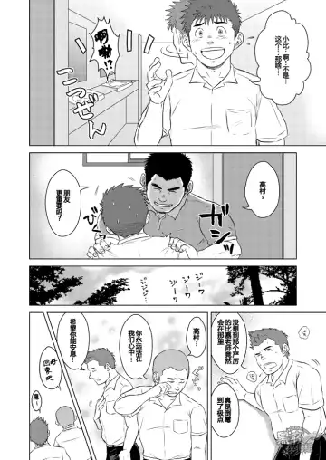 [Hawa] Sensei to, Ore.2 ~Gakkou no Uwasa~ | 先生と、与我。 2 ~学园怪谈篇~ Fhentai.net - Page 5