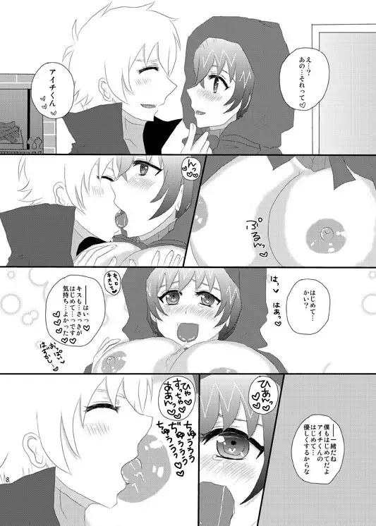 [Sakurai Hiyori] Aichi Zukin-chan to Ecchi na Ookami Ouji-sama Fhentai.net - Page 4