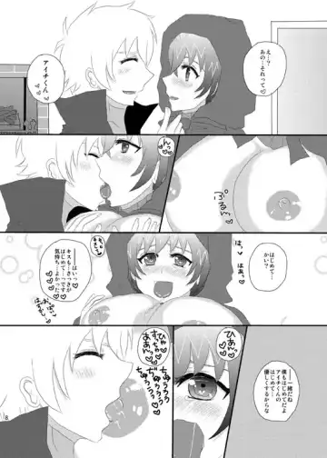 [Sakurai Hiyori] Aichi Zukin-chan to Ecchi na Ookami Ouji-sama Fhentai.net - Page 4