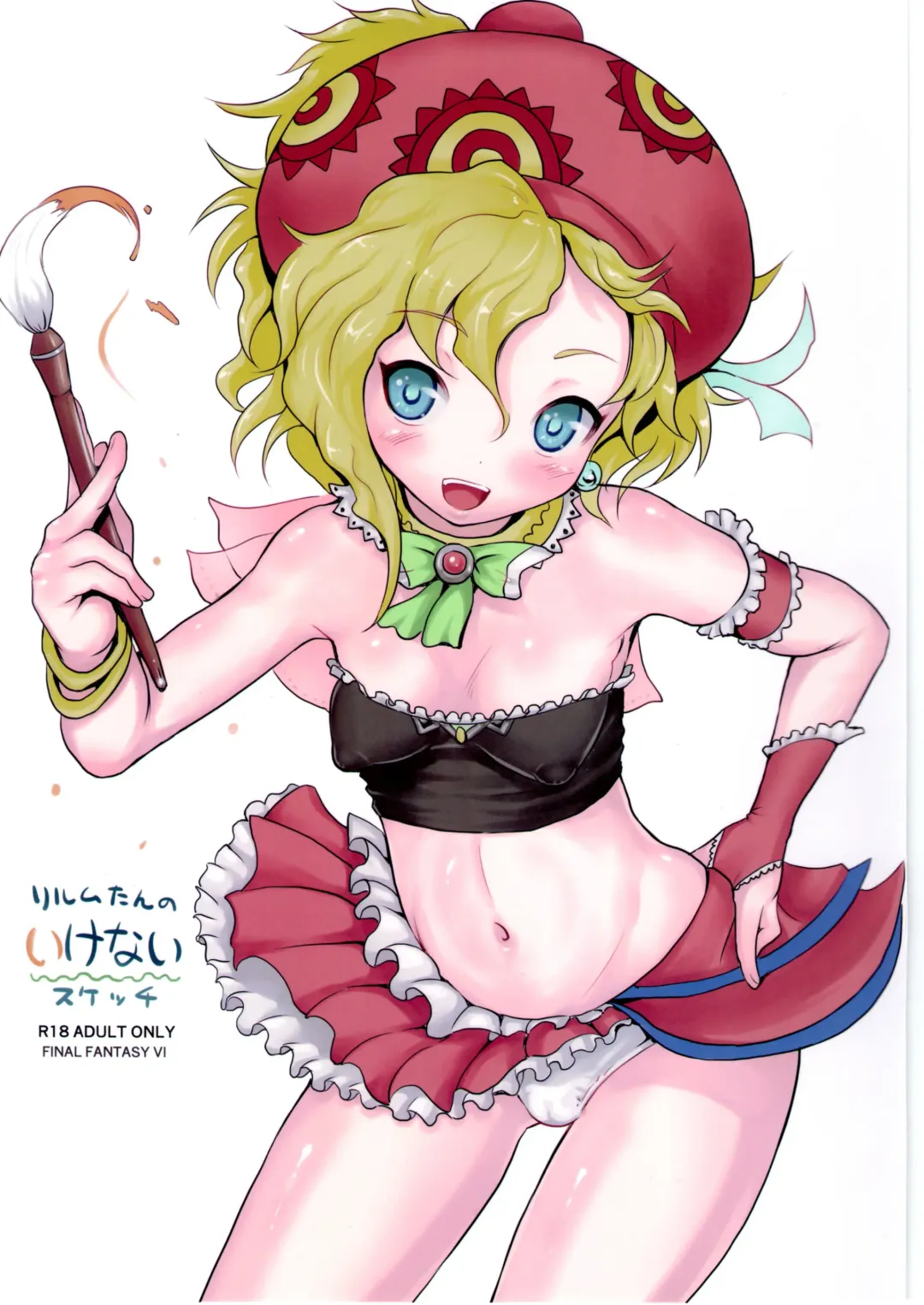 [Esora Koto] Relm-tan no Ikenai Sketch Fhentai - Page 1