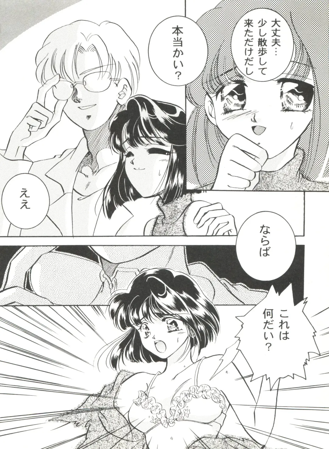 Doujin Anthology Bishoujo Gumi 6 Fhentai - Page 108