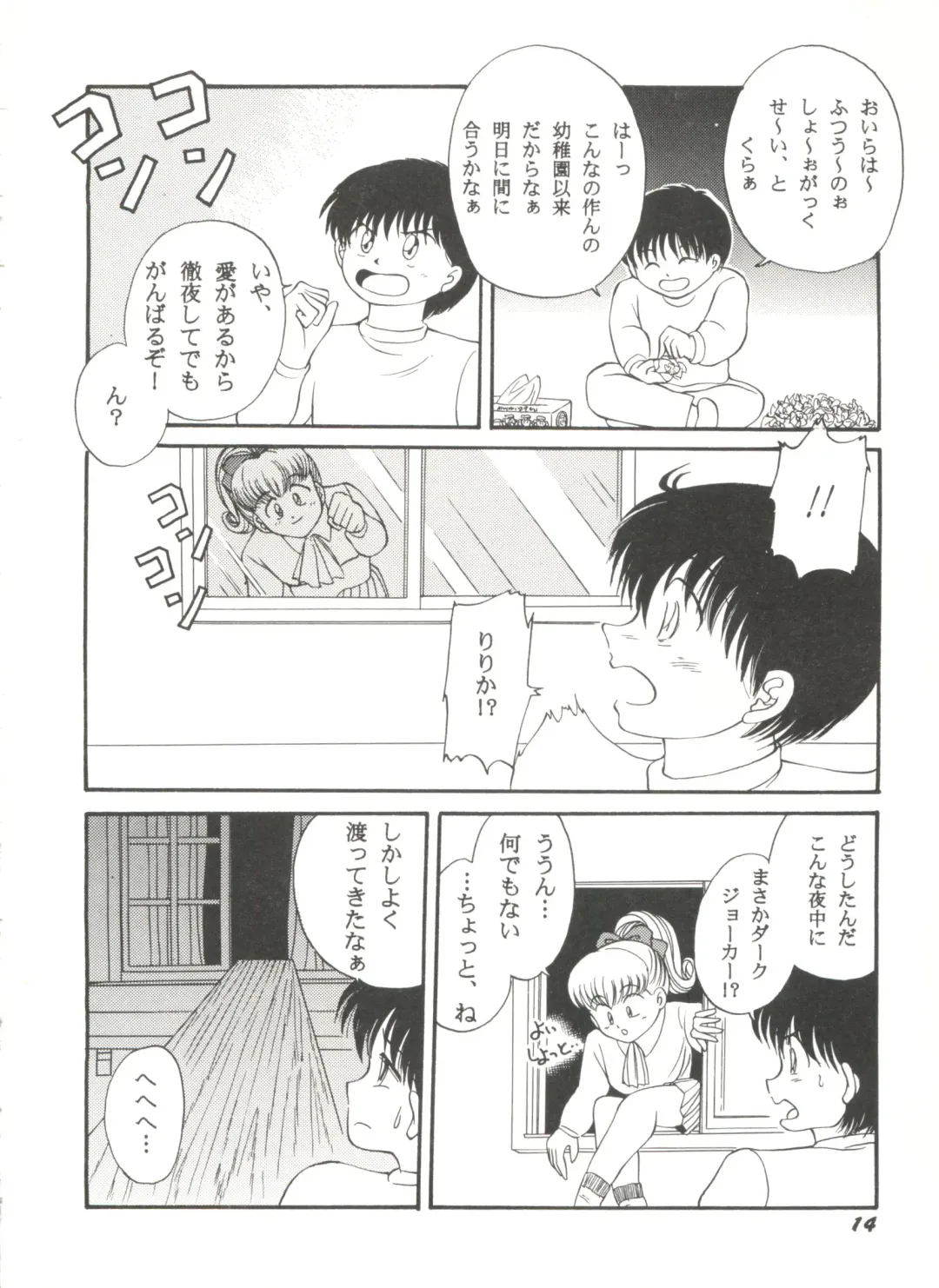 Doujin Anthology Bishoujo Gumi 6 Fhentai - Page 18