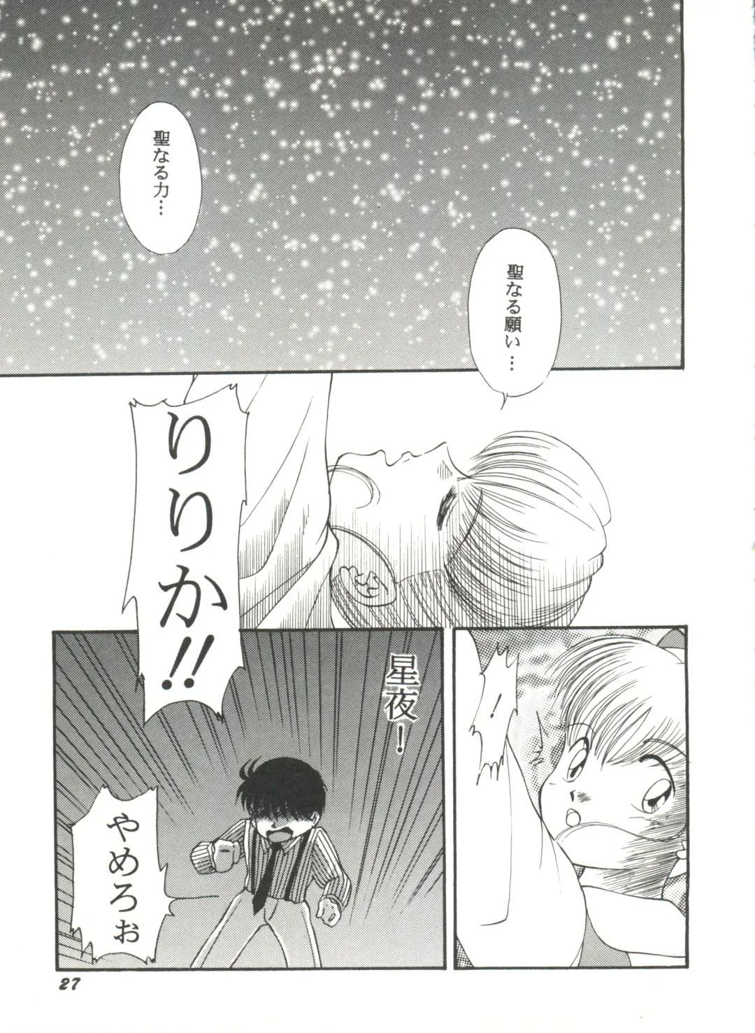 Doujin Anthology Bishoujo Gumi 6 Fhentai - Page 31