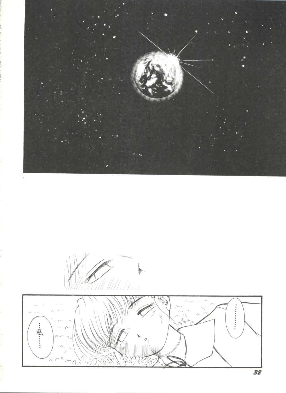 Doujin Anthology Bishoujo Gumi 6 Fhentai - Page 36