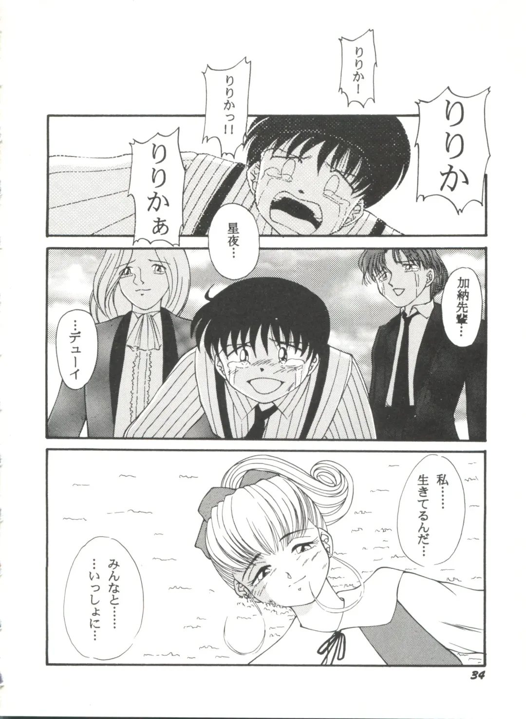 Doujin Anthology Bishoujo Gumi 6 Fhentai - Page 38