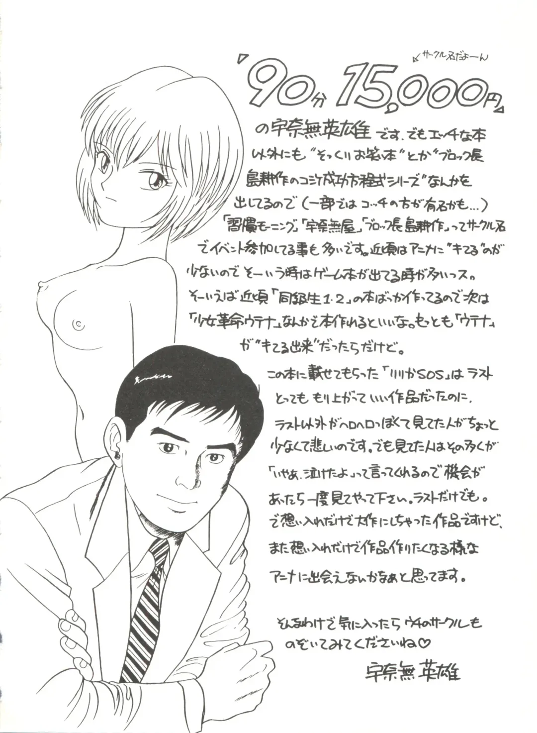 Doujin Anthology Bishoujo Gumi 6 Fhentai - Page 42