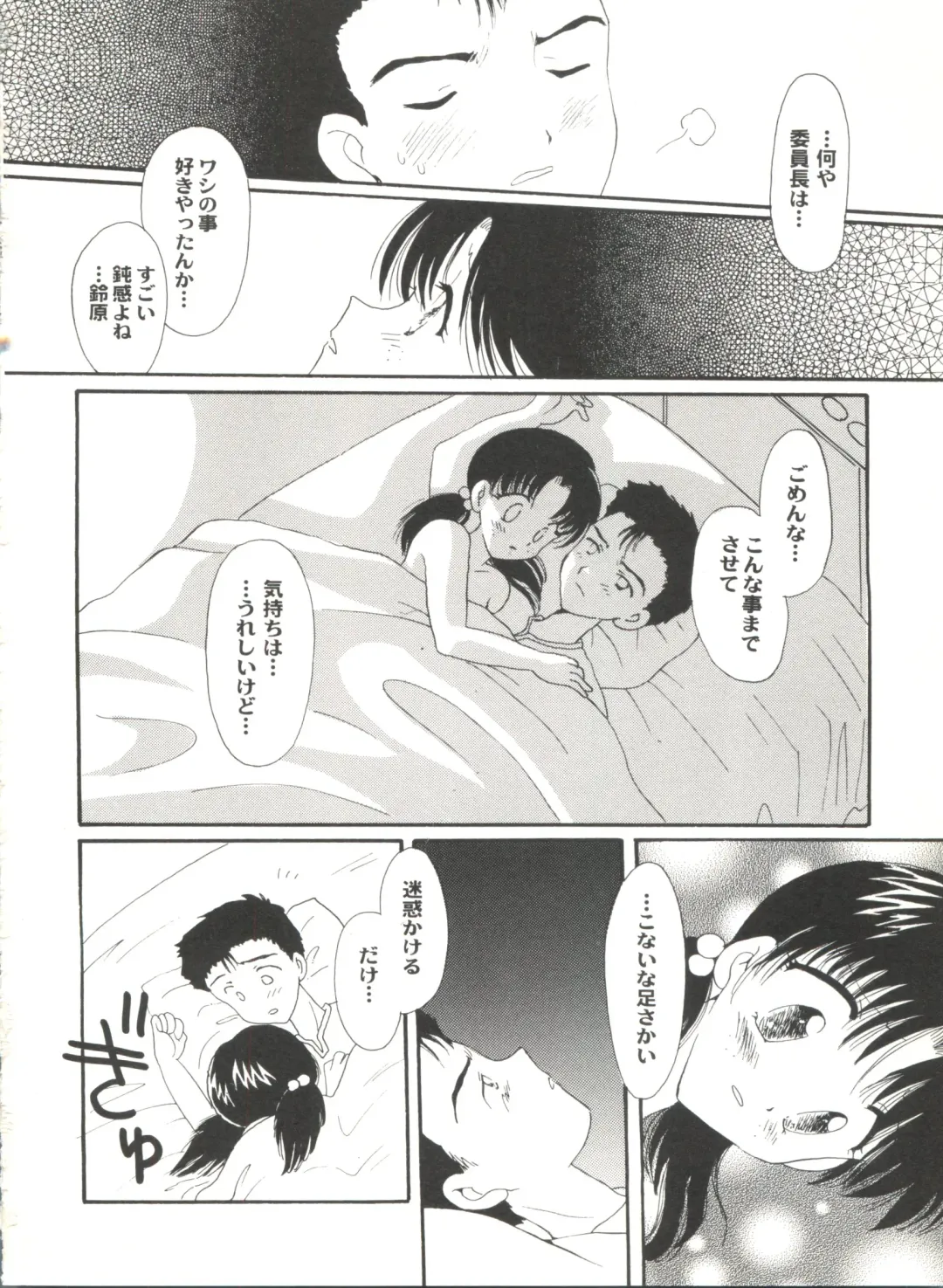 Doujin Anthology Bishoujo Gumi 6 Fhentai - Page 52