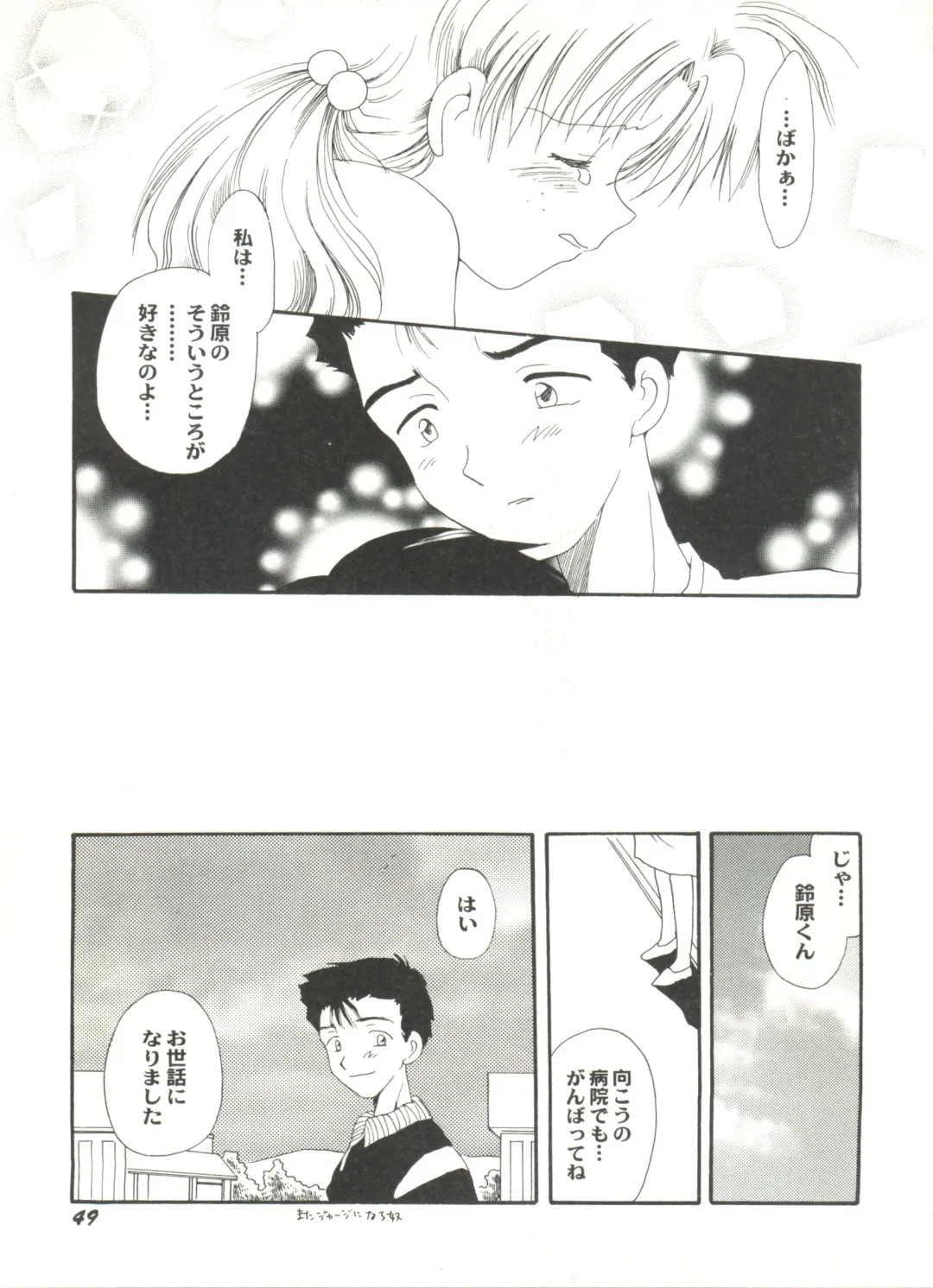 Doujin Anthology Bishoujo Gumi 6 Fhentai - Page 53