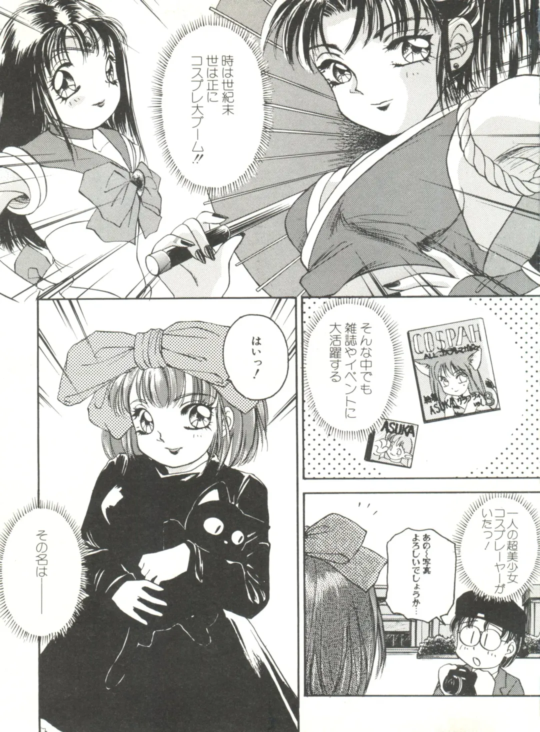 Doujin Anthology Bishoujo Gumi 6 Fhentai - Page 67